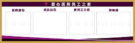 医院员工之家设计