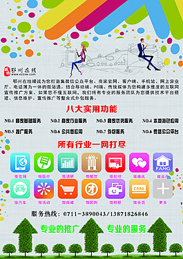 微信
