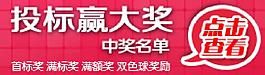 赢大奖