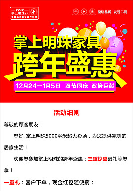 跨年展架