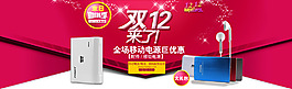 双12海报