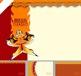 元旦贺卡ppt模板下载