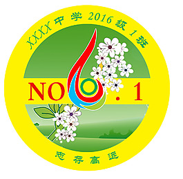 班徽设计