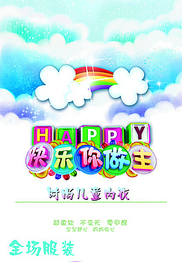 童真彩色易拉宝