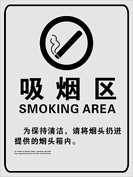吸烟亭标语图片