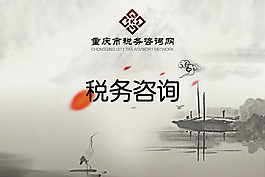 税务微网banner