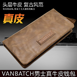 男士长款钱包主图