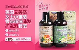 淘金山护发化妆品广告设计