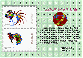 38妇女节