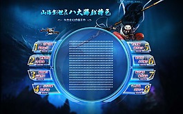 玄幻暗黑游戏网页