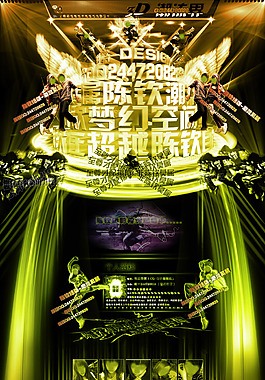 qq空间3D皮肤
