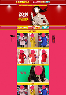淘宝女装首页