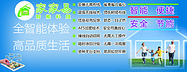 家家易