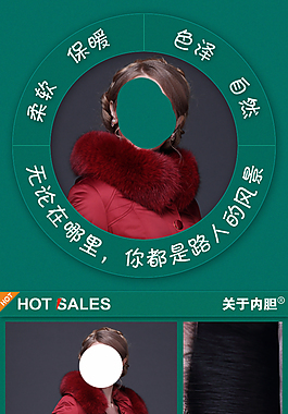 淘宝女装详情