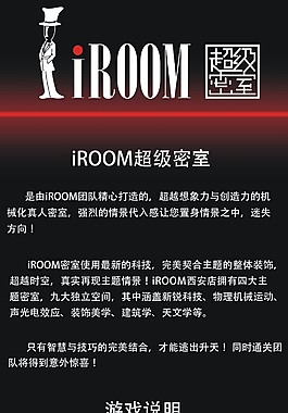 游戏海报