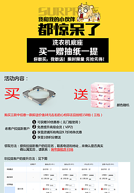 买一送一