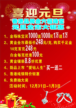 金六福