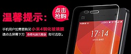 小米4钢化玻璃膜