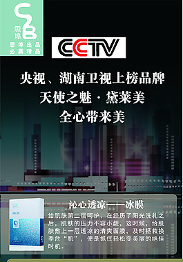 思埠