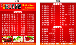 隆江猪脚饭