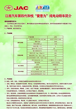 江淮汽车展架