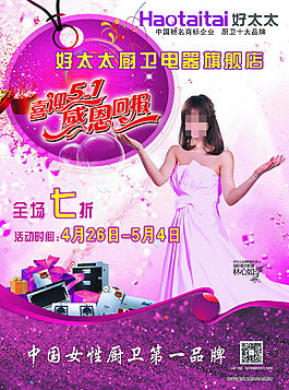 好太太橱柜