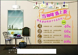 奶茶店宣传海报
