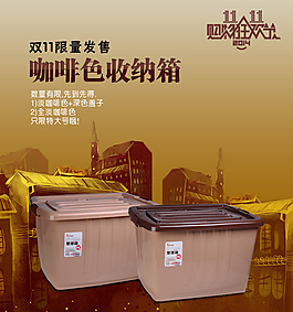 咖啡色海报