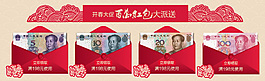 新年优惠券