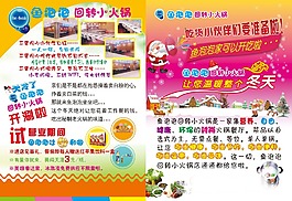 鱼泡泡回转小火锅