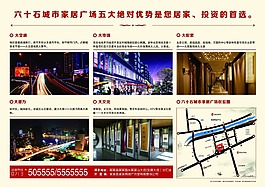 地产单张背面