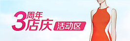 无线广告图