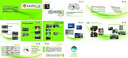 人品才智思维导图宣传图片