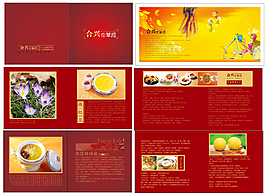 中药画册