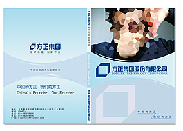 公司画册封面