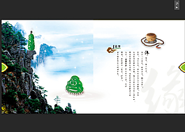 玉佛文化彩页