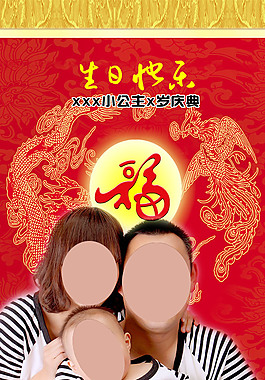 全家福
