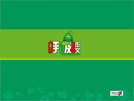 呼吸作文