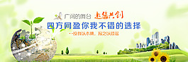 创业banner
