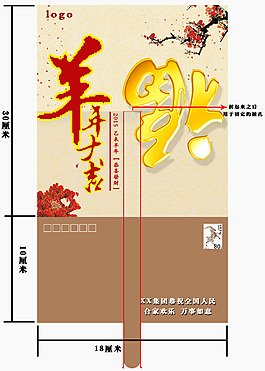 邮寄式企业贺卡