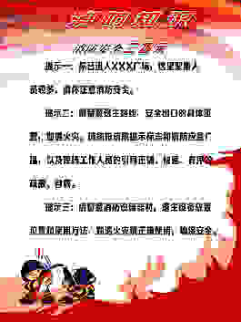 消防知识