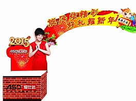 2015年元旦拱门设计