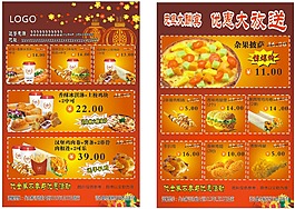 彩页