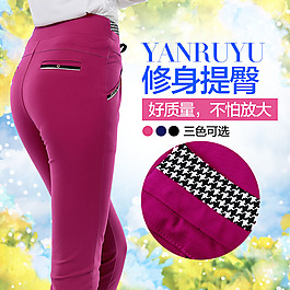 女裤焦点图