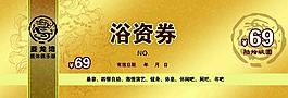 代金券