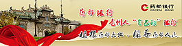 银行banner源文件