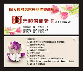 代金券下载