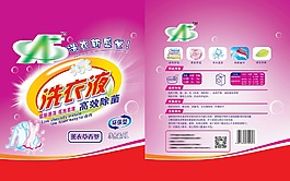 洗衣液（薰衣草）