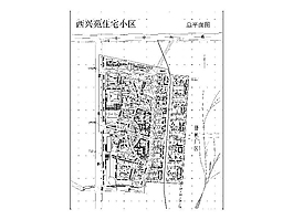 小区总平面图