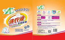 洗衣液（柠檬包装